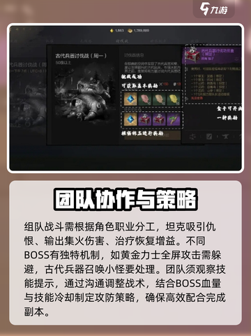 剑灵2讨伐战副本打法攻略介绍截图4