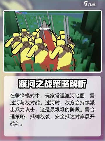 攻城模拟器争锋地图怎么玩介绍截图3