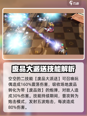 无尽梦回空空🔥技能超详细解析来啦！截图5