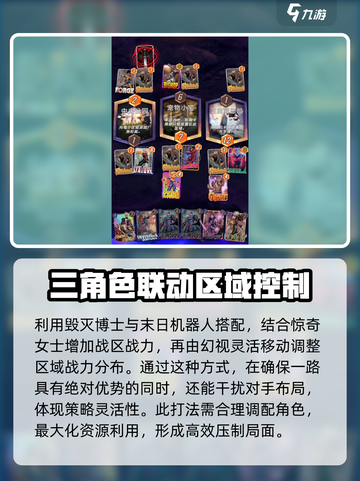 漫威终极逆转大头目🔥玩法攻略，轻松制胜💡截图4