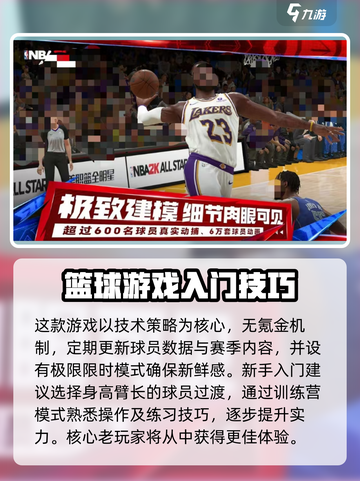 美职篮全明星内测入口在哪介绍截图3