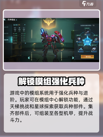 群星纪元模组系统介绍介绍截图2