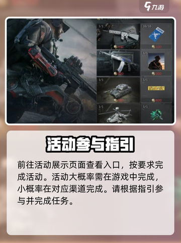 三角洲行动🔥活动入口位置曝光！速来👇截图4