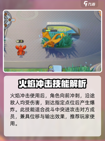 🔥《宝可梦大集结》喷火龙超强技能曝光！必玩🔥截图5