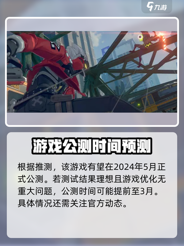 绝区零公测了吗介绍截图4