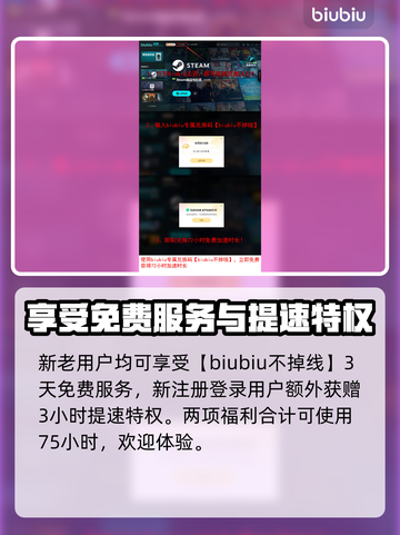 钢铁猎手下载慢？❌教你极速下载⚡截图3