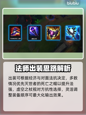 英雄联盟S14塞拉斯出装🔥思路全解析！截图4
