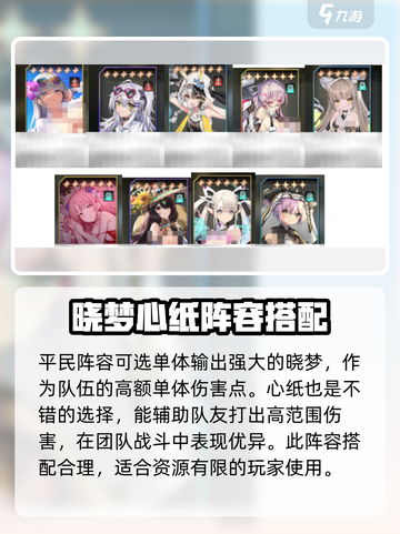 苍雾世界平民阵容搭配🔥助你轻松制胜🎮截图4