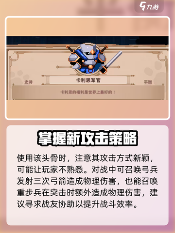 小骨英雄killer新兵卡利恩🔥超强攻略来了！截图3