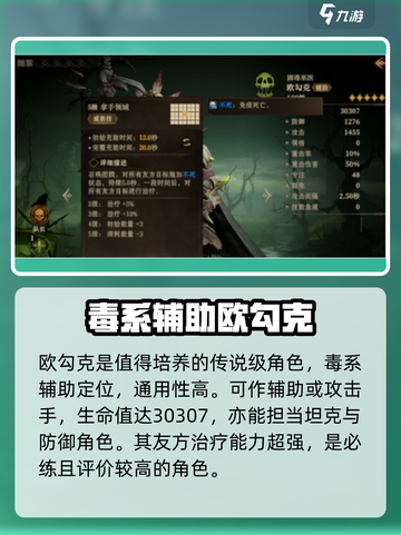 龙息神寂🔥卡牌培养推荐，必看攻略！截图4