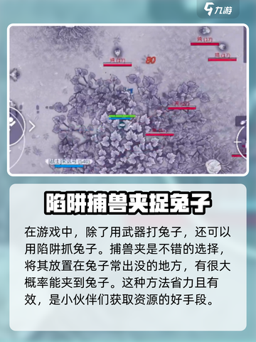 阿瑞斯病毒2兔子怎么打介绍截图4
