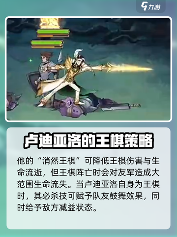 剑与远征🔥卢迪亚洛技能全面解析！✨截图4