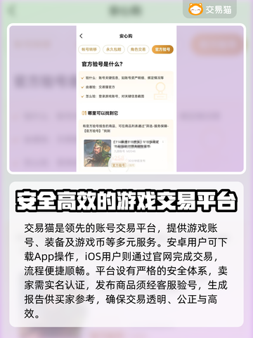 游戏账号买卖平台推荐🔥🎮安全可靠不被封号！截图2