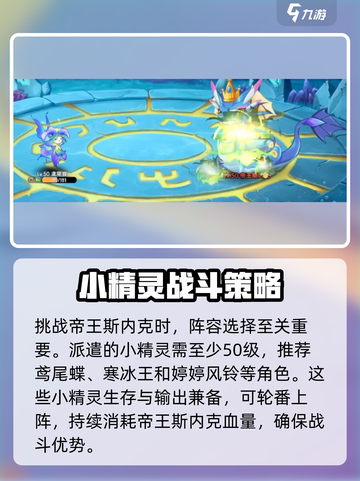 西普大陆手游斯内克怎么打介绍截图4