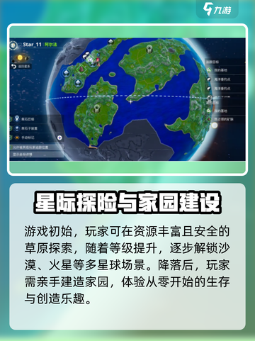 创造吧我们的星球🔥手游还是端游？生存游戏等你来战！截图3