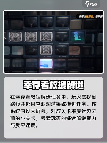 绝区零解谜玩法介绍介绍截图3