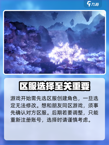仙剑世界🔥区服能改吗？新手必看攻略⚡截图2