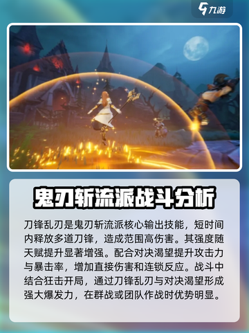 塔瑞斯世界影刃者天赋详解介绍截图5