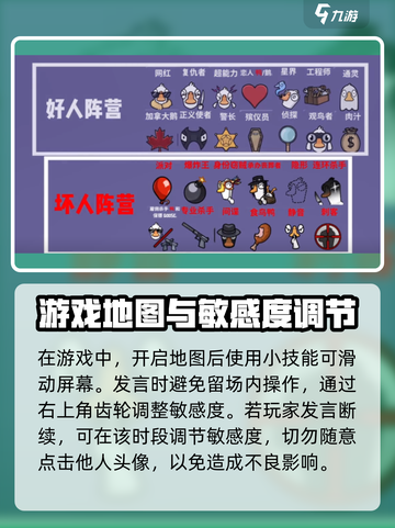 鹅鸭杀手游版操作指南介绍截图4