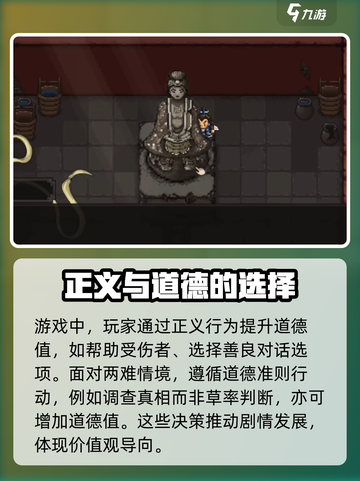 大江湖之苍龙与白鸟⚡道德快速提升秘籍🔥截图3