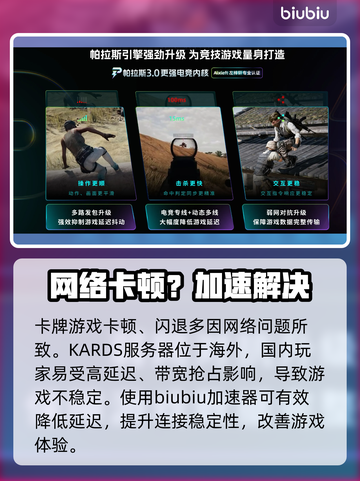 🔥KARDS闪退？1招秒解决！💥截图2
