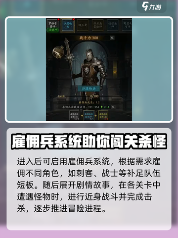 无尽寒冬🔥新手必看！轻松上分攻略🎉截图3