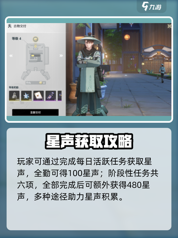 🔥《鸣潮》星声获取神技！✨截图3