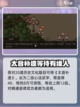 大江湖之苍龙与白鸟听琴大会答案一览介绍截图4