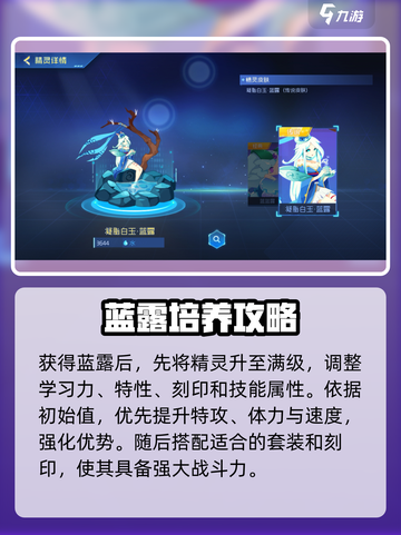赛尔号巅峰之战蓝露怎么玩介绍截图3