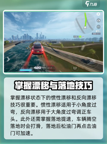 极品飞车手游大神模式攻略介绍截图4