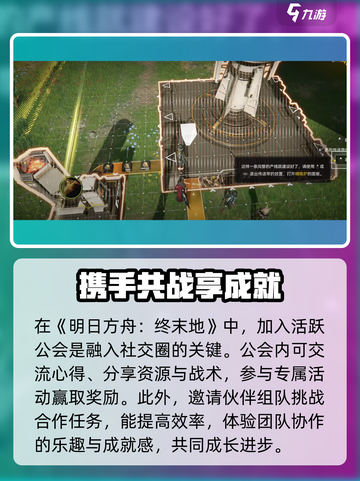 明日方舟终末地终末地工业通关攻略介绍截图6