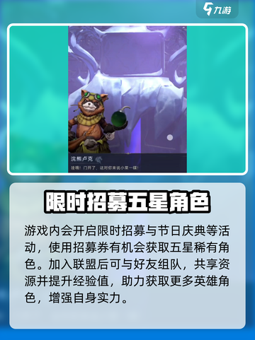 帝国与魔法🔥英雄获取全攻略💎截图4