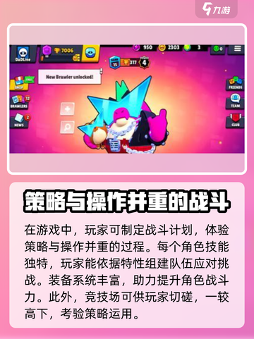 爆裂小队🔥不卡顿的秘密！必备加速器推荐🎉截图3