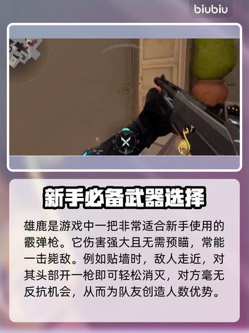 无畏契约雄鹿🔥超强英雄技能详解来啦！截图2