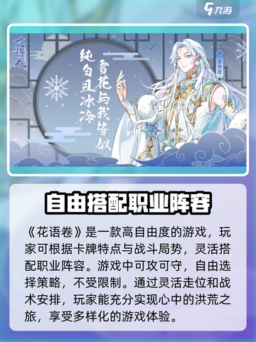 花语卷攻略大全介绍截图2