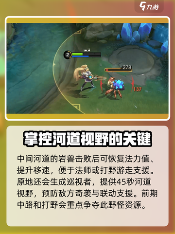 决胜巅峰🔥野怪全解析/Game必备🔥截图3
