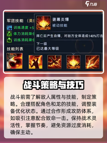 帝国与魔法伴龙旅人厉害吗介绍截图3