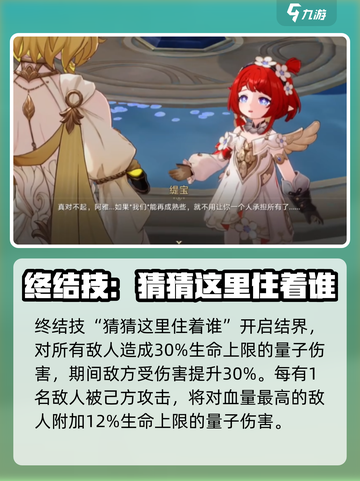 崩坏星穹铁道缇宝技能🔥实机演示来了！⚡截图3