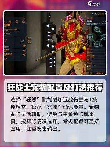 星际战甲手游暴击鞭配置推荐介绍截图5
