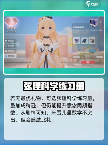 卡拉彼丘米雪儿礼物推荐介绍截图4