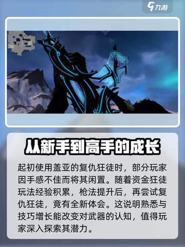 无畏契约手游：盖亚🔥超强技能介绍来了！截图3
