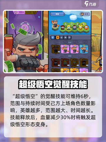 决战之地空空怎么玩介绍截图3