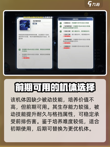 高达钢铁之诗老虎特装型怎么样介绍截图4