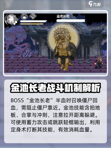 黑神话像素版攻略介绍截图5