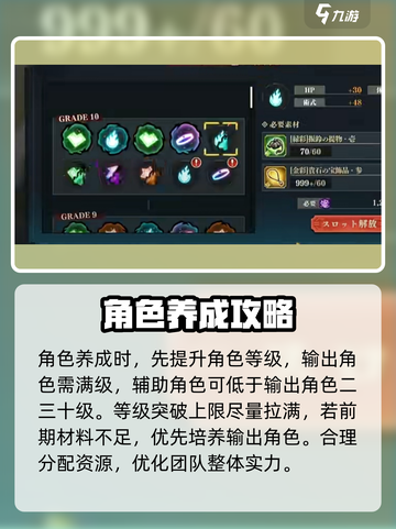 咒术回战手游规格外怎么获取介绍截图4