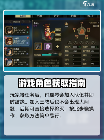 《大侠立志传》🔥十面埋伏曲谱获取方法全揭秘！截图4