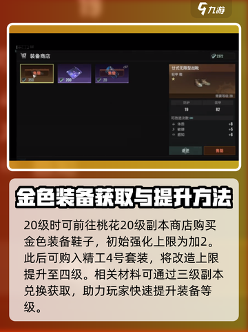 破碎之地装备升级材料一览介绍截图3