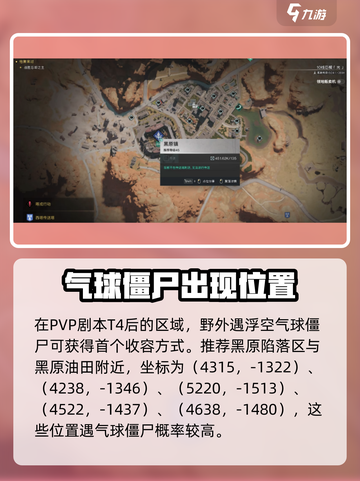 七日世界🔥气球狗获取攻略🎈玩家必看！截图2