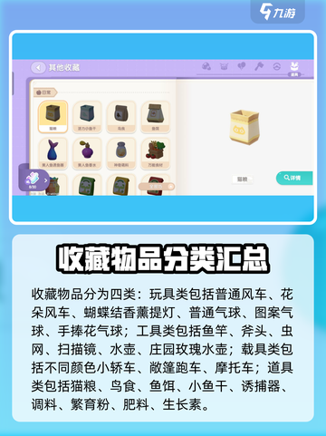 心动小镇收藏奖励全攻略💎限时领取！截图5