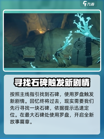 洛克王国世界前期攻略介绍截图6